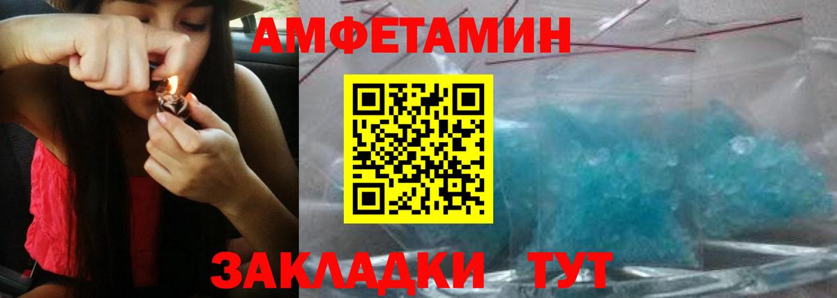 Амфетамин Розовый Коломна