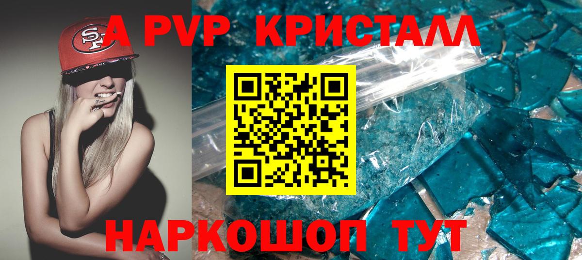 A-PVP мука  Альфа ПВП VHQ  Вход с VPN  Коломна  А ПВП СК 