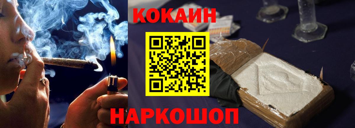 Кокаин FishScale Коломна