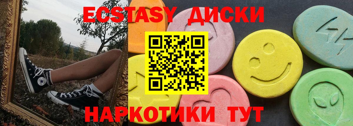 Экстази  Экстази TESLA  Коломна  гидра вход  Ecstasy 300 mg  Вход с VPN 