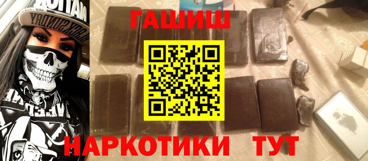 Гашиш AMNESIA HAZE  ГАШ hashish  Вход с VPN  Коломна 