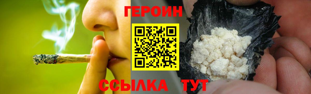 ГЕРОИН VHQ  Вход с VPN  Коломна 