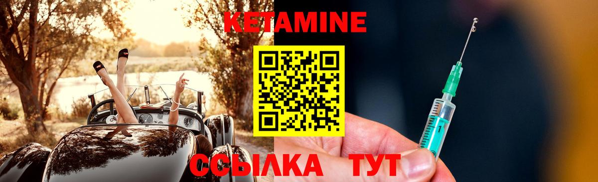 КЕТАМИН ketamine  Вход с VPN  Коломна  Кетамин ketamine 