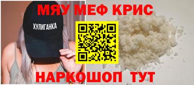 мескалин Кунгур