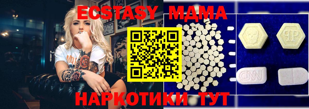MDMA молли  МДМА  Коломна  MDMA кристаллы  Вход с VPN 