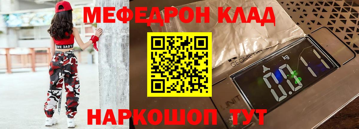 Коломна  МЯУ-МЯУ мяу мяу  Мефедрон  Вход с VPN  МЕФ мяу мяу 