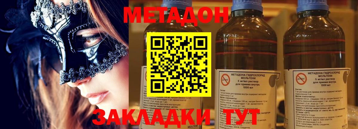 МЕТАДОН VHQ Коломна