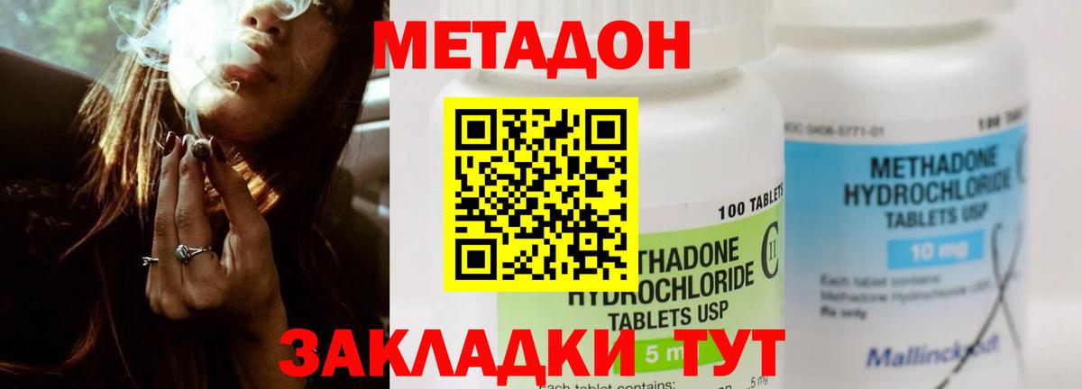 Метадон кристалл  МЕТАДОН мёд  Коломна  Вход с VPN 