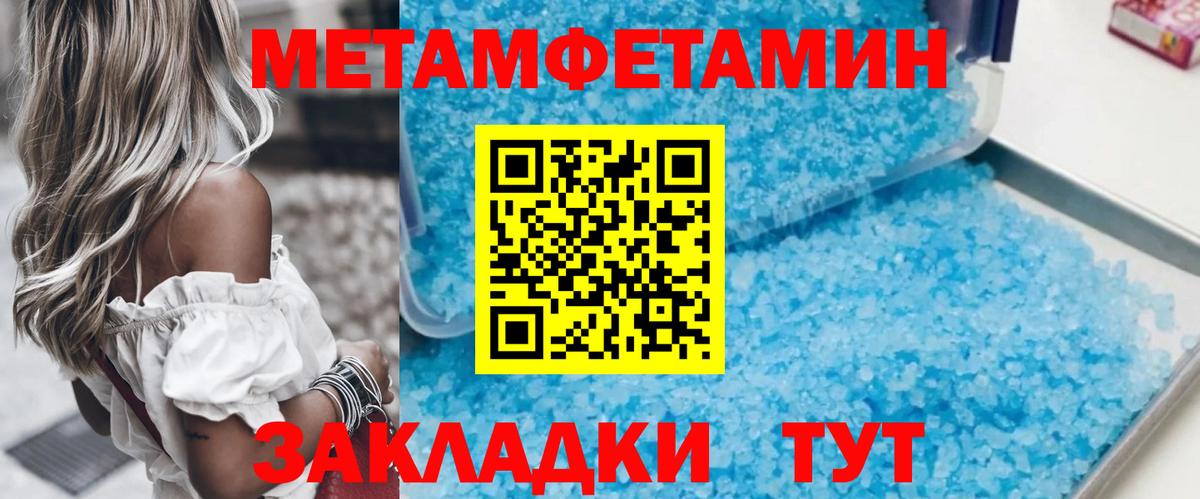 МЕТАМФЕТАМИН винт Коломна