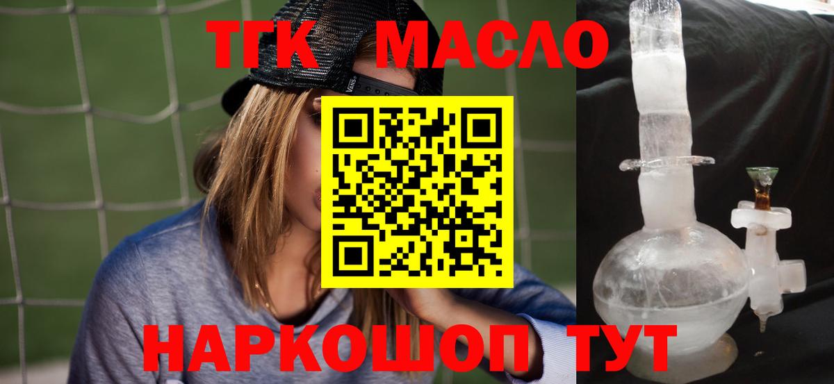 Дистиллят ТГК Wax Коломна