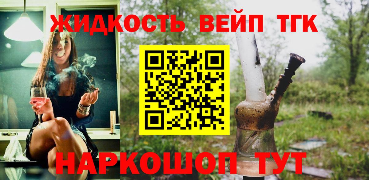 Дистиллят ТГК вейп с тгк  Вход с VPN  гидра маркетплейс  Коломна  наркота 